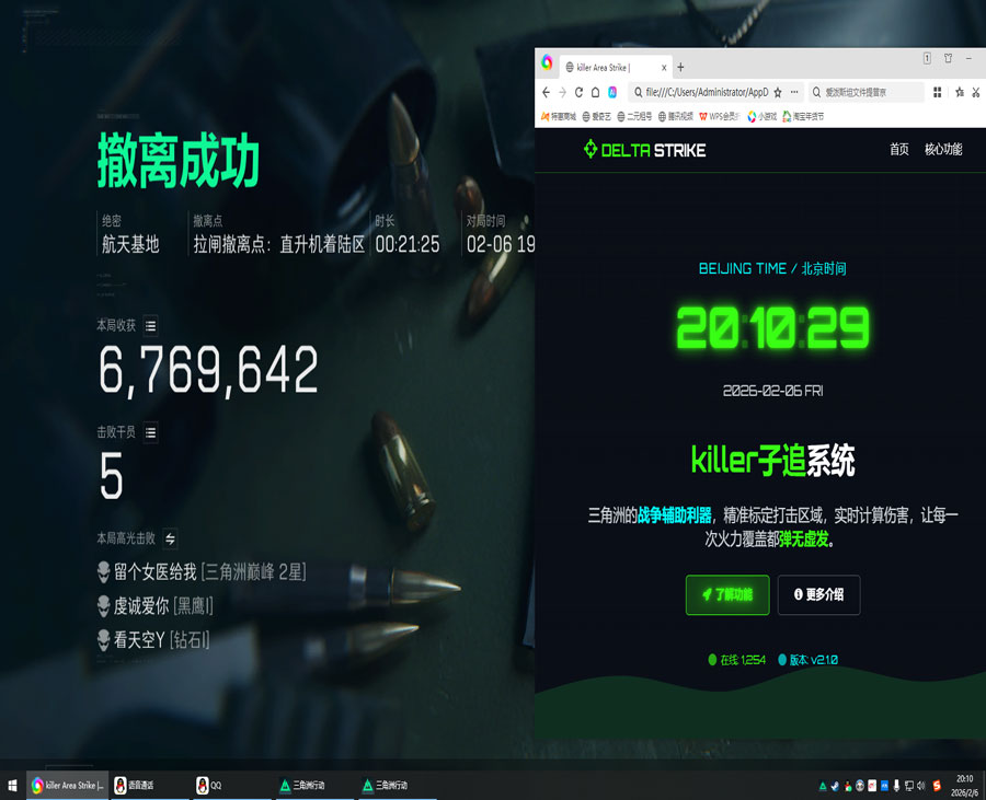 清玄遇到外挂三角洲透视自瞄效果